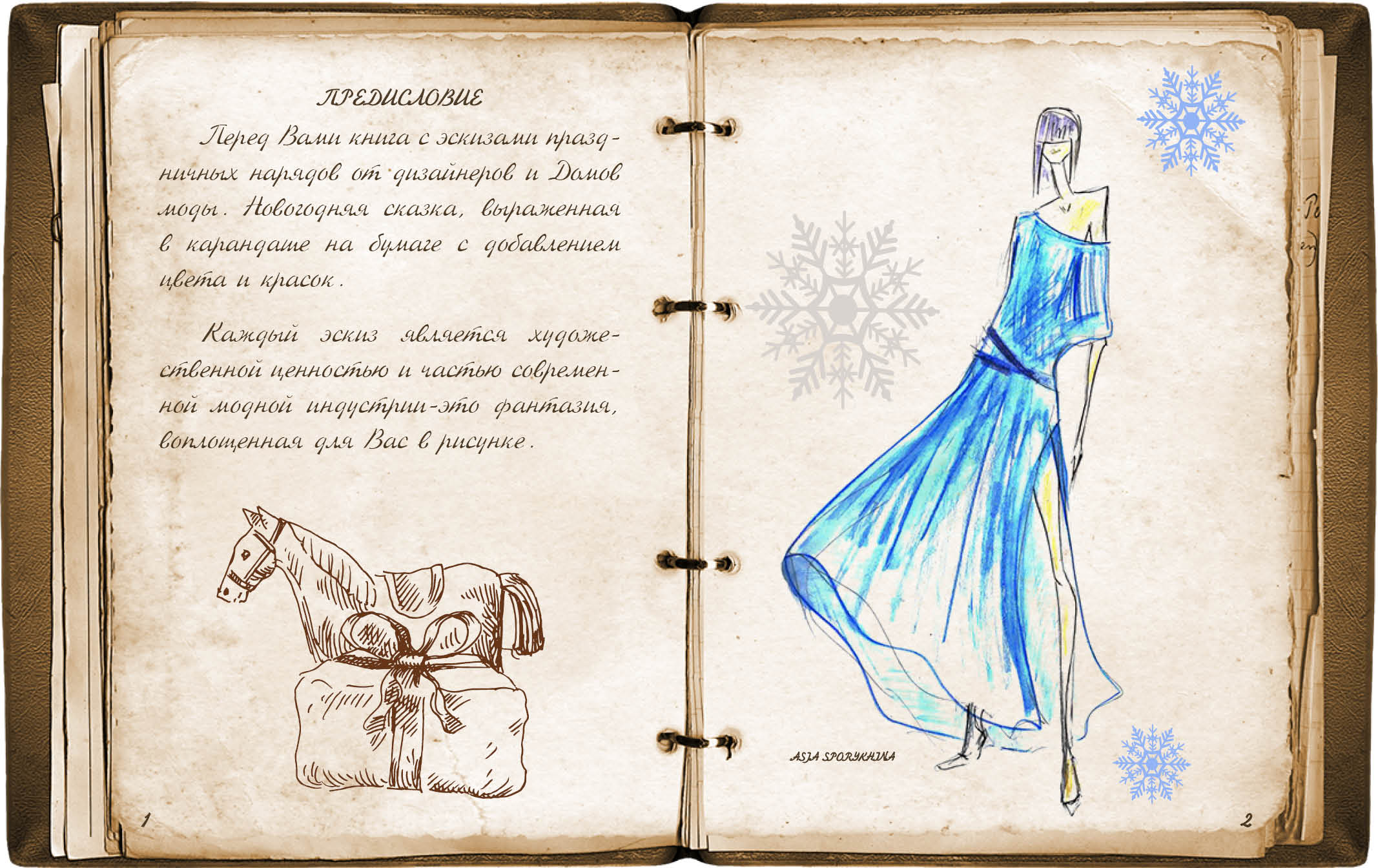 Релиз книги 2014